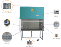 哈东联 生物安全柜